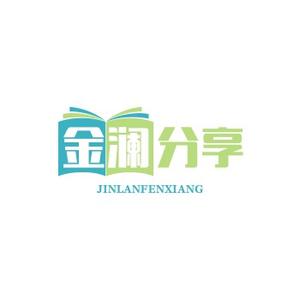 金澜分享头像