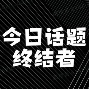 我是睿睿达令头像