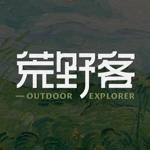 荒野客OUTDOOR头像