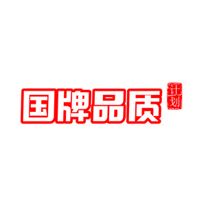 国牌品质头像