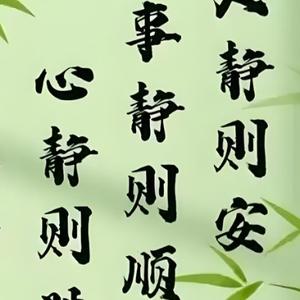 养生之道头像