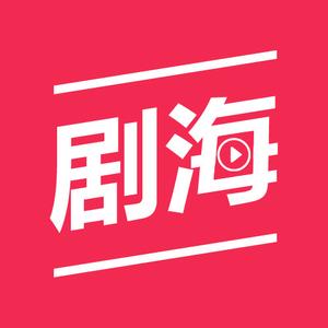 剧海影视哥头像