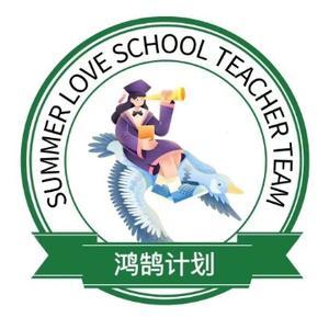 鸿鹄计划头像
