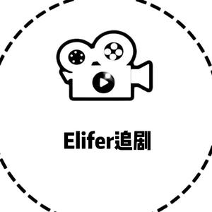 Elifer追剧头像