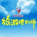 沈晚旅游规划师头像