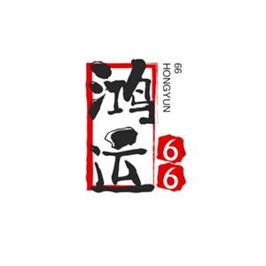 鸿运66头像