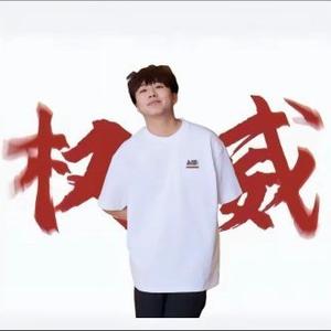 至高无上的老板头像