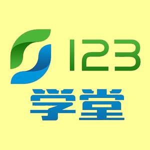 123学堂头像