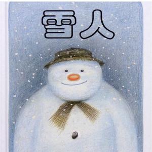 雪人英语头像