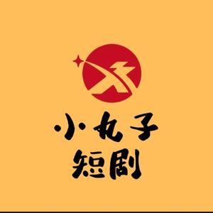 旺&小仔§短剧～头像