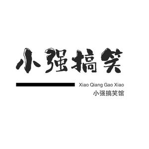 小强搞笑馆头像