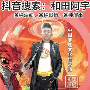 阿宇传媒开业庆典开工仪式各种演出各种设备头像