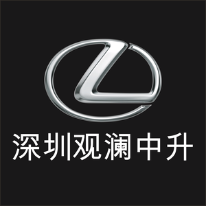 深圳观澜中升雷克萨斯头像