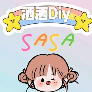 洒洒的DIY头像