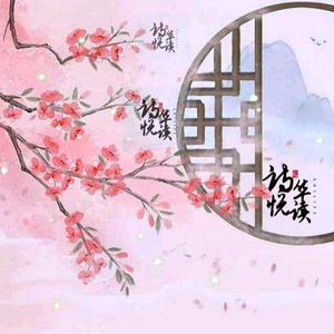诗华悦读头像