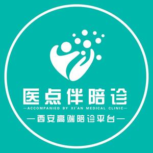 西安医点伴陪诊头像