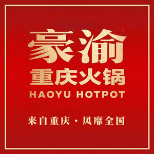 豪渝火锅（小仙女）头像