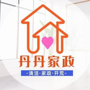 丹丹家政头像