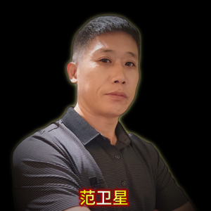 山东不怕漏防水~老范头像