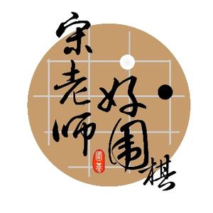 宋老师好围棋头像