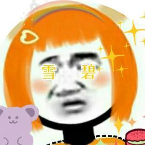 猪猪女孩雪碧呐头像