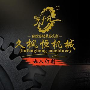 JFH久枫恒头像