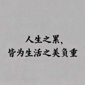 博学的原野9z头像