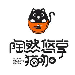 陶然悠享猫咖头像