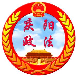 庆阳政法头像