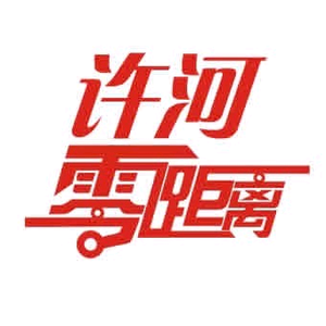 东台最懂你头像