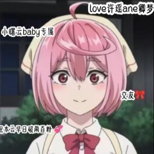小曙云baby头像