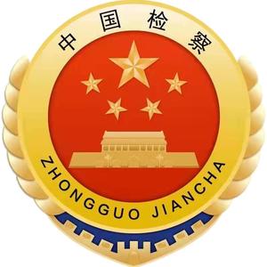 蒙山检察头像