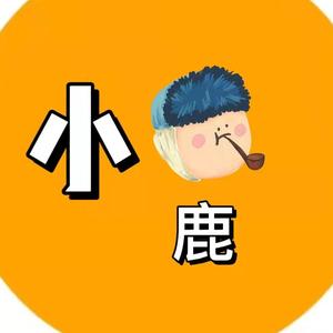 小鹿的搞笑配音头像