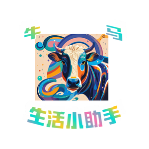牛马生活小助手头像