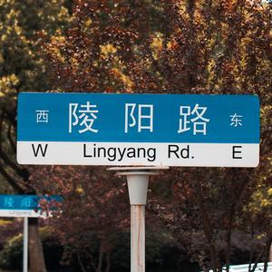 小城故事头像