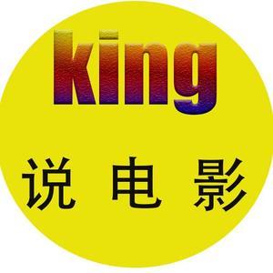 King说电影头像