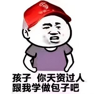 包仔头像