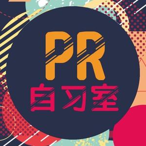 PR自习室头像