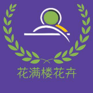 花满楼花卉批发头像