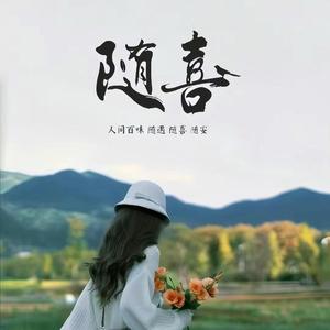 文丽练字头像