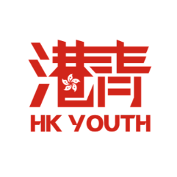 香港青年HKYOUTH