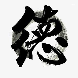跟德哥看电影头像