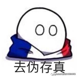 网络墙头草一一一潘某人分明好吃惊头像