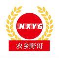 农乡野哥头像