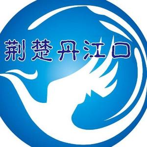 荆楚丹江口头像