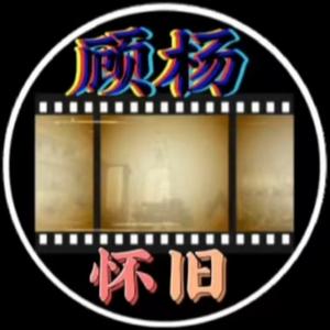 顾杨头像