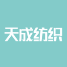 天成纺织头像