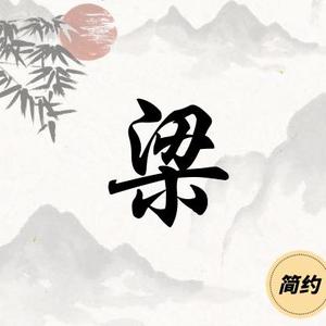 自强不息1658LqeJ头像