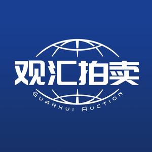 北京观汇国际拍卖有限公司头像