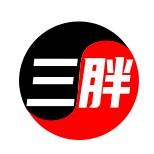 三胖沸话头像